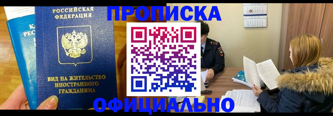 временная регистрация собственник в Грязовце