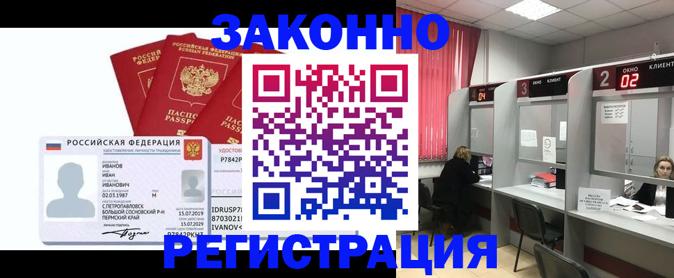 прописка ребенка в Грязовце